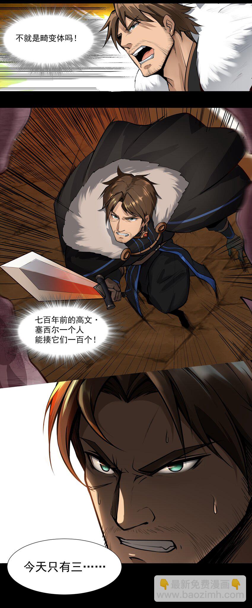 005 这是啥玩意儿-第6话