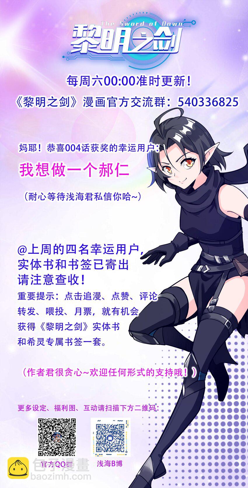 005 这是啥玩意儿-第6话