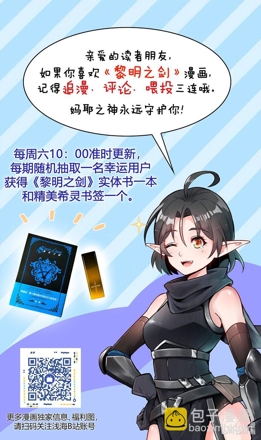 005 这是啥玩意儿-第6话