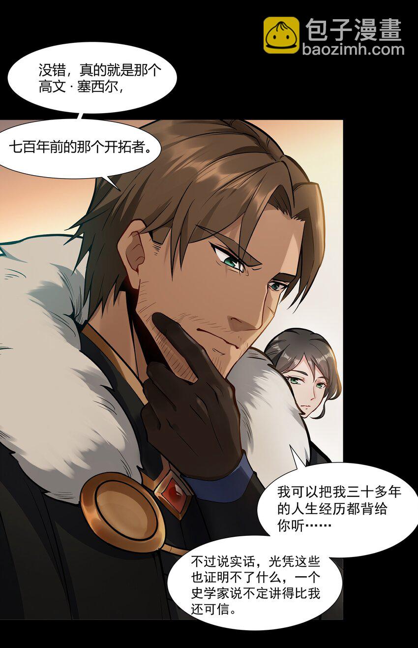 005 这是啥玩意儿-第6话