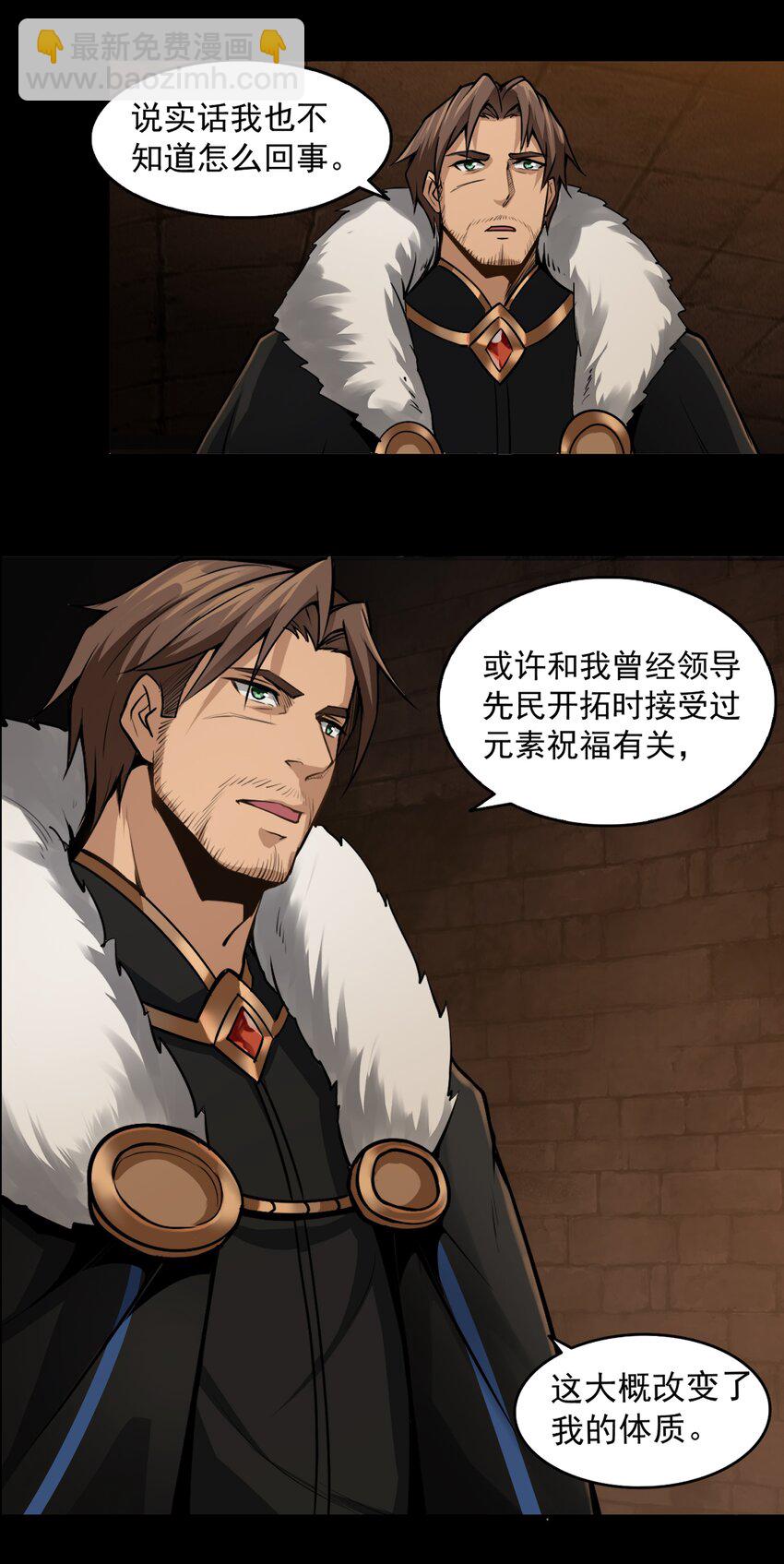 005 这是啥玩意儿-第6话