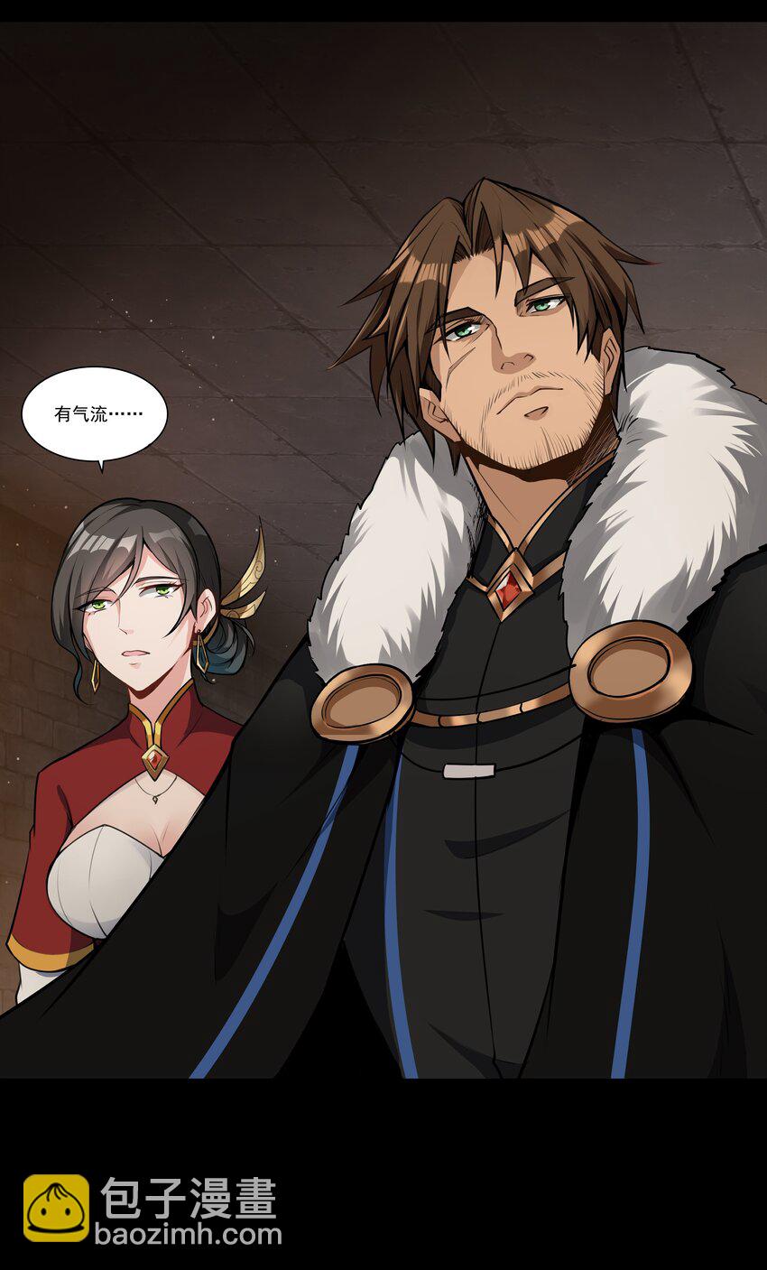 005 这是啥玩意儿-第6话