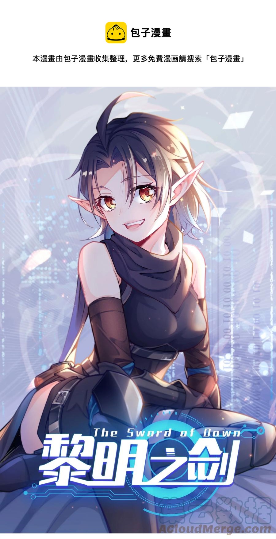 050 圣光公主(1/2)-第52话