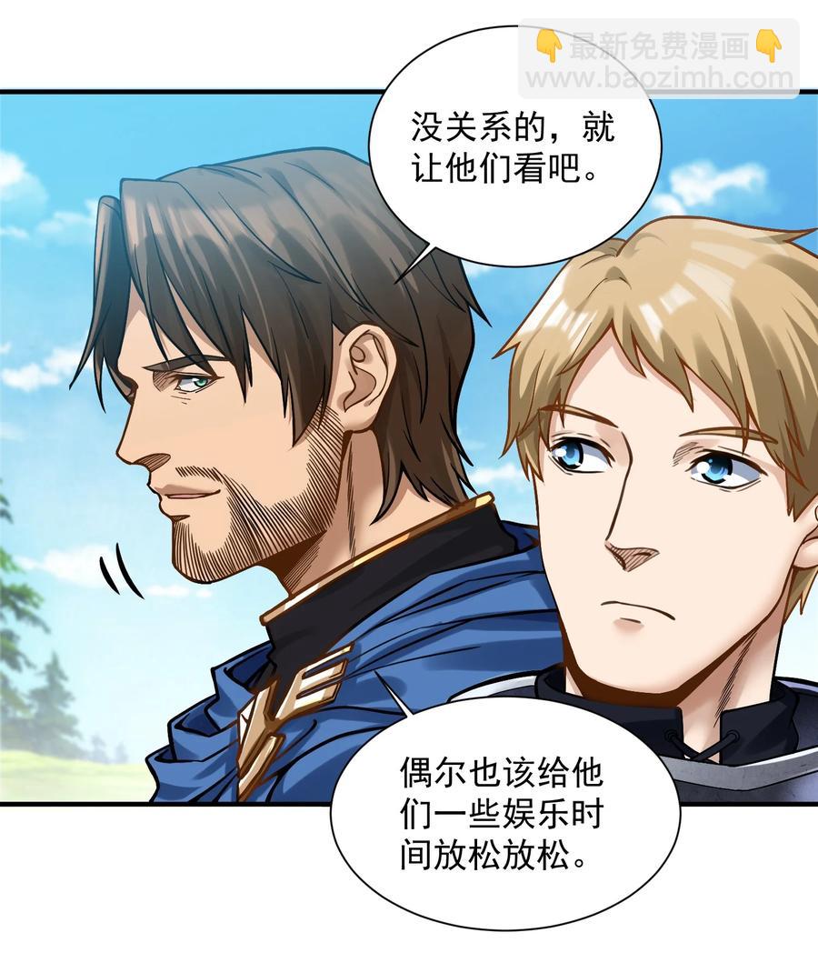 050 圣光公主(1/2)-第52话