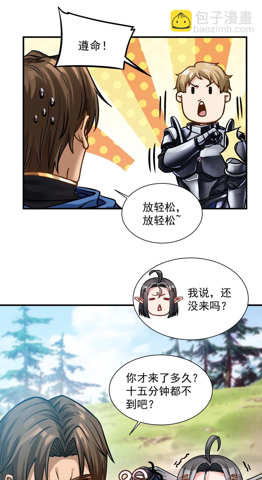 050 圣光公主(1/2)-第52话