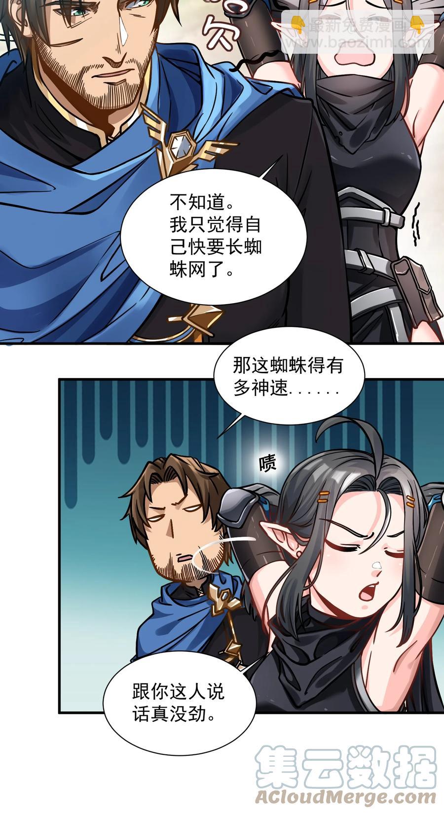 050 圣光公主(1/2)-第52话