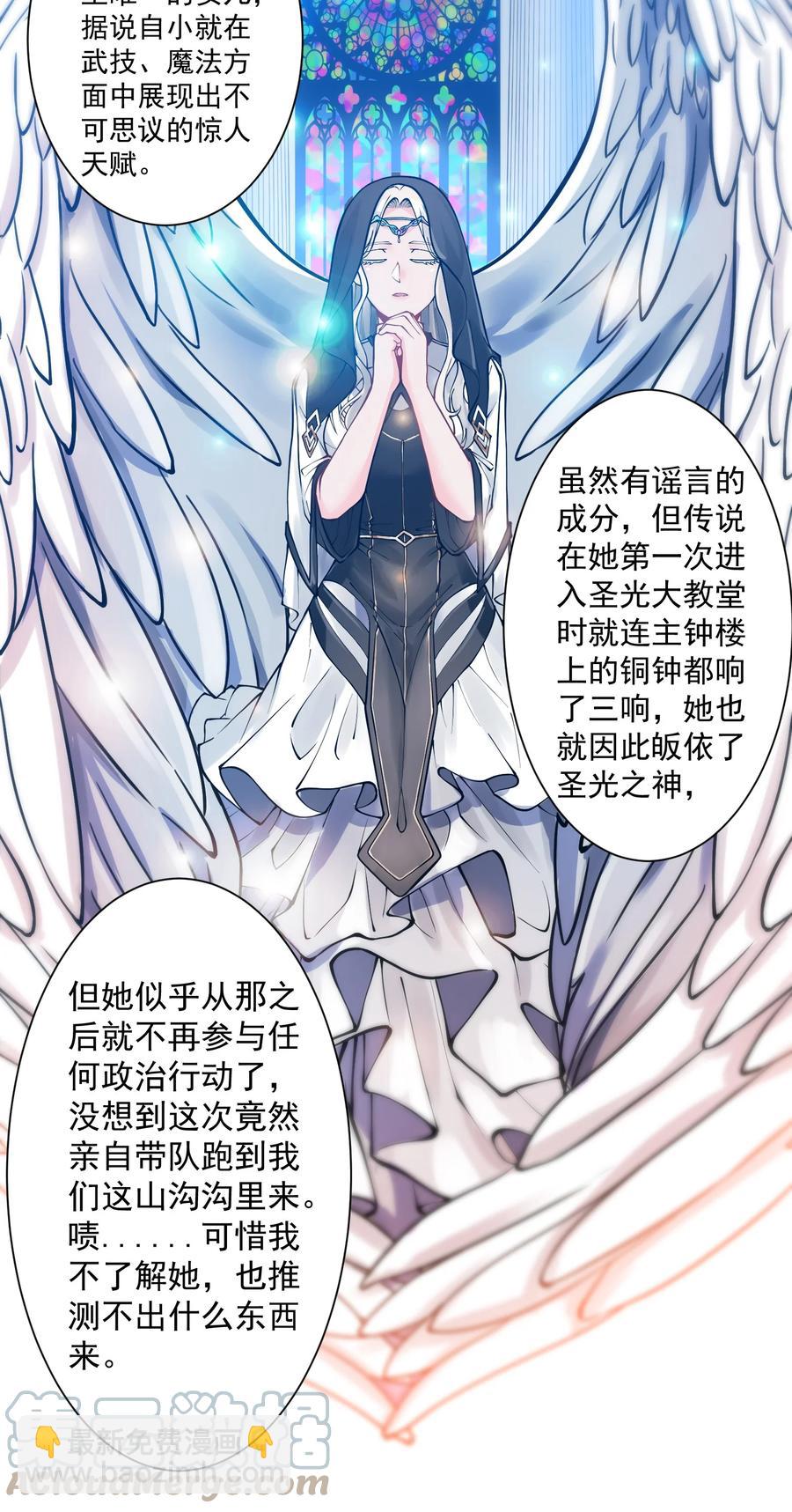 050 圣光公主(1/2)-第52话