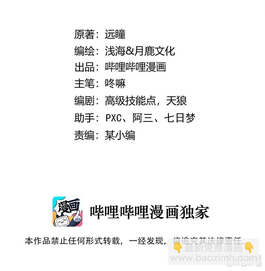 050 圣光公主(1/2)-第52话