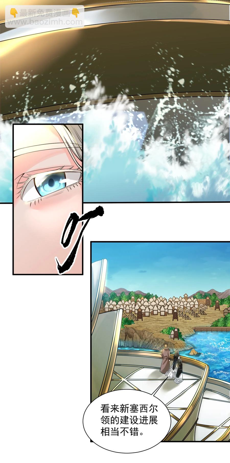 050 圣光公主(1/2)-第52话