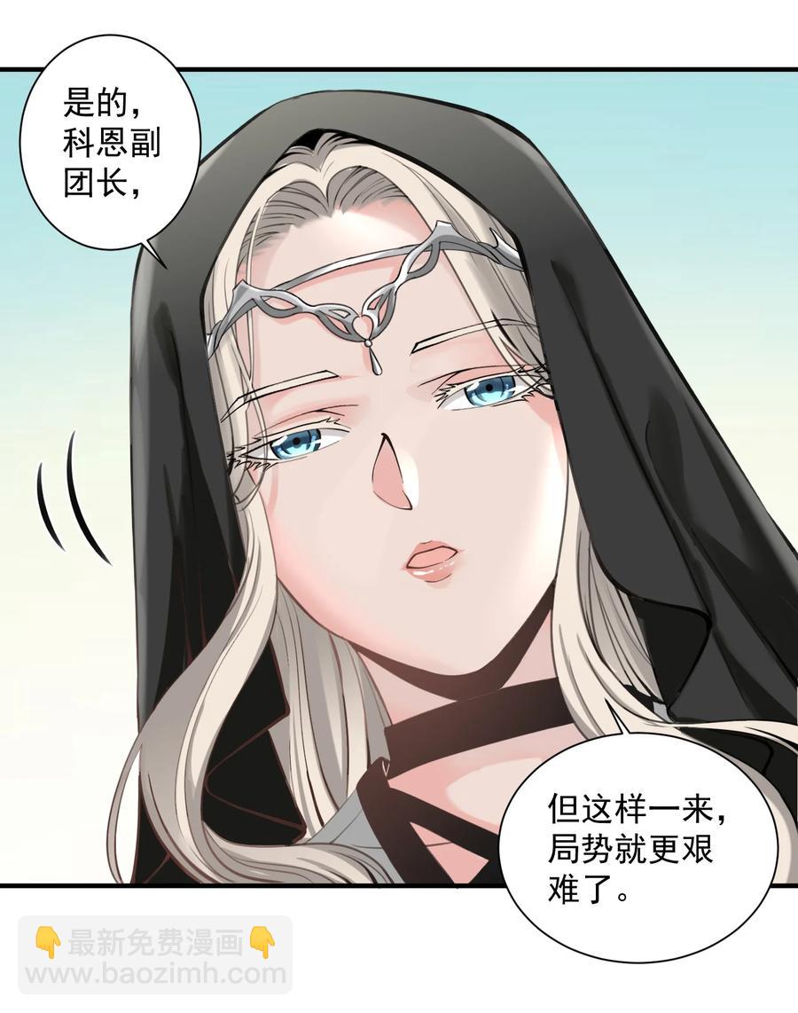 050 圣光公主(1/2)-第52话