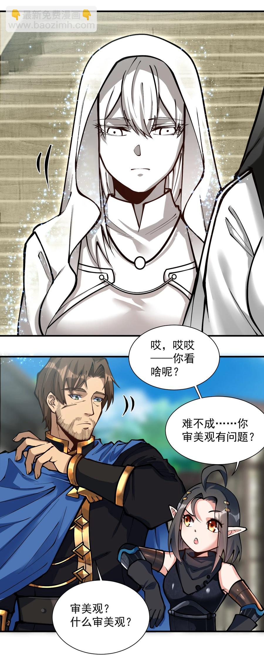 050 圣光公主(1/2)-第52话