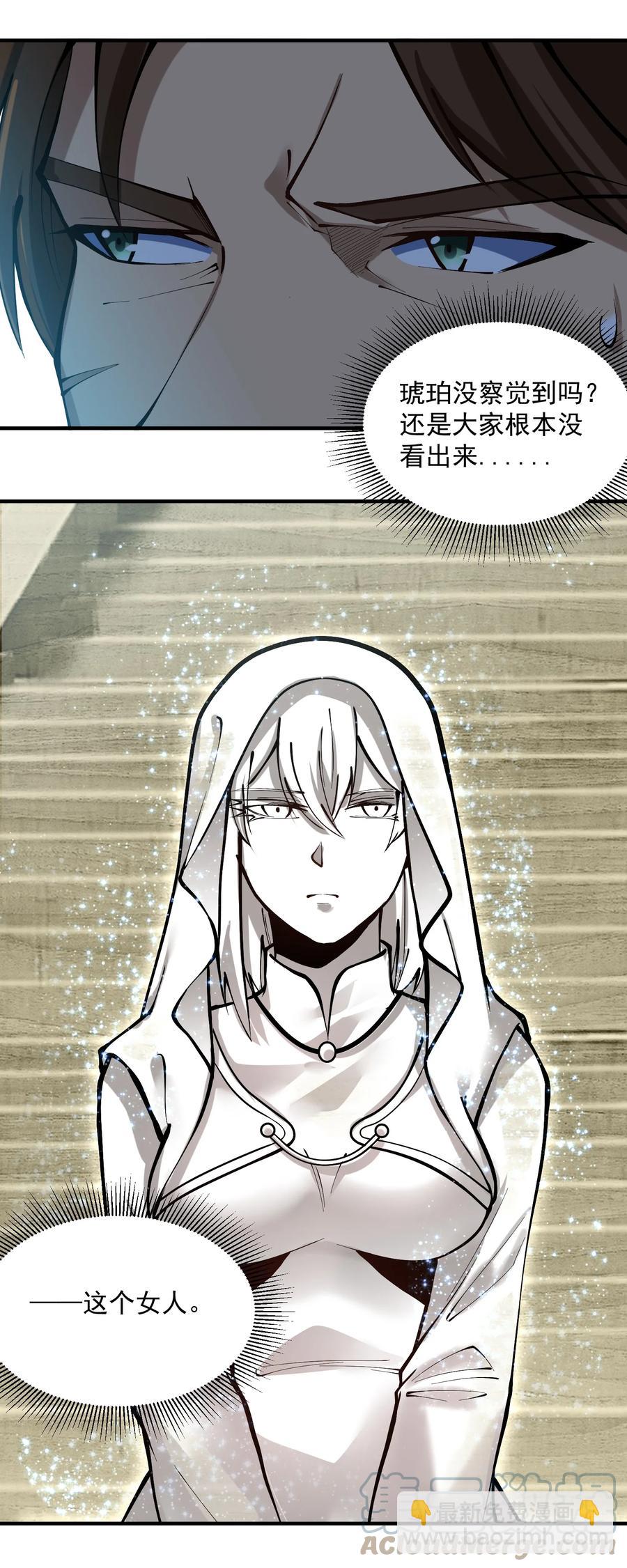 050 圣光公主(1/2)-第52话