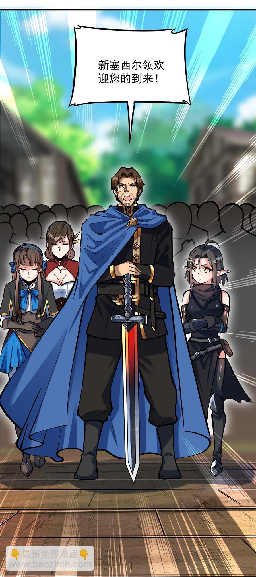 050 圣光公主(1/2)-第52话