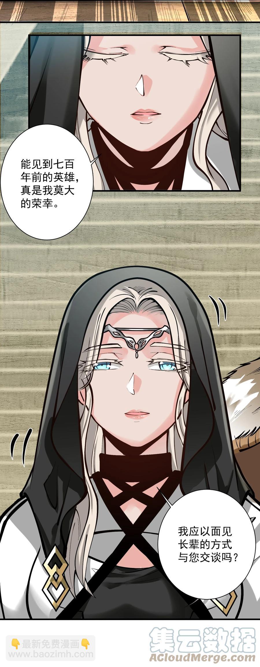 050 圣光公主(1/2)-第52话