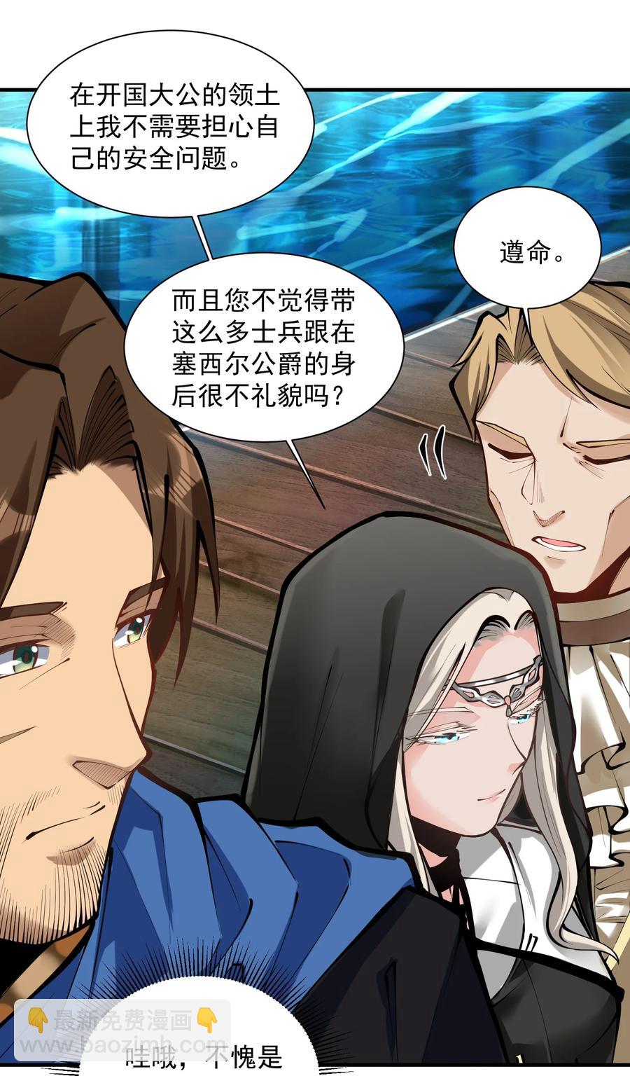 050 圣光公主(1/2)-第52话