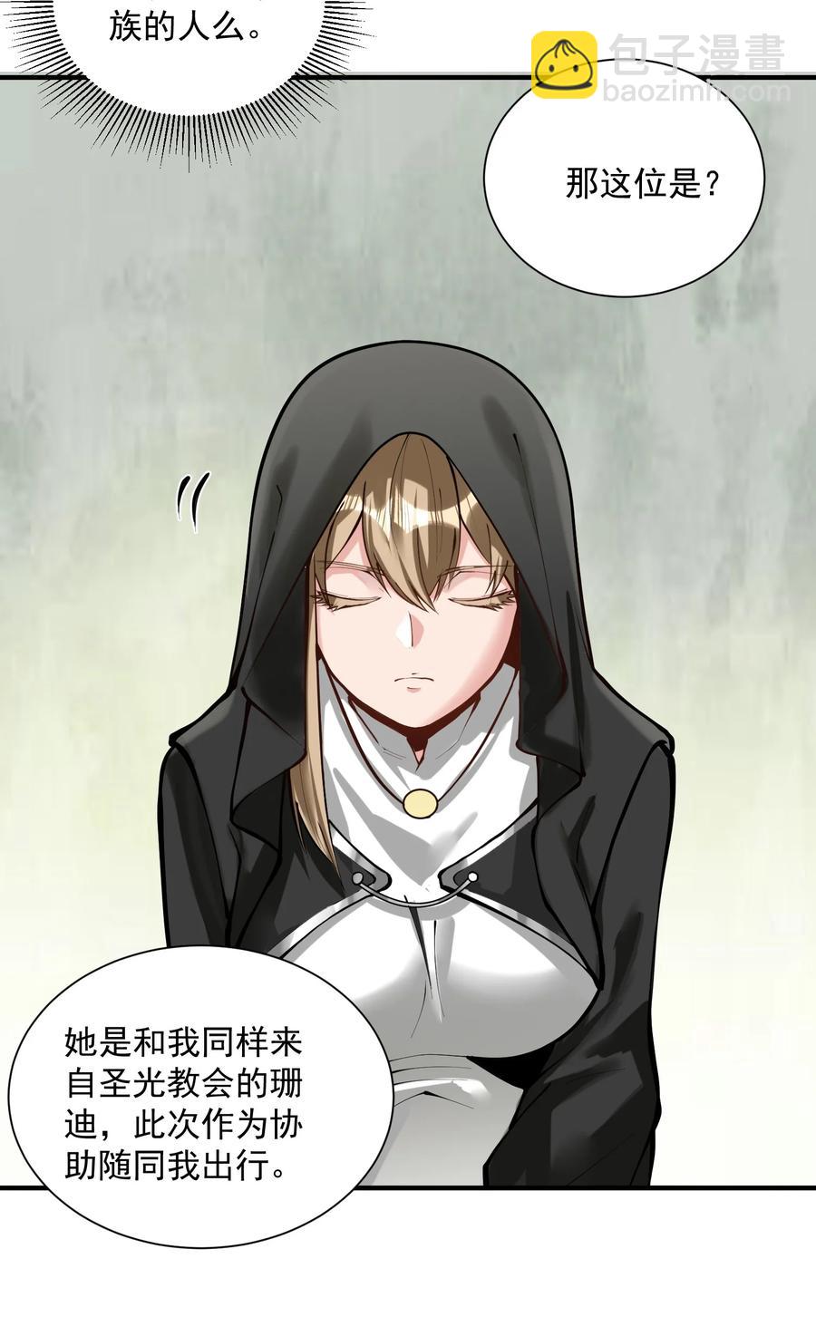 050 圣光公主(1/2)-第52话