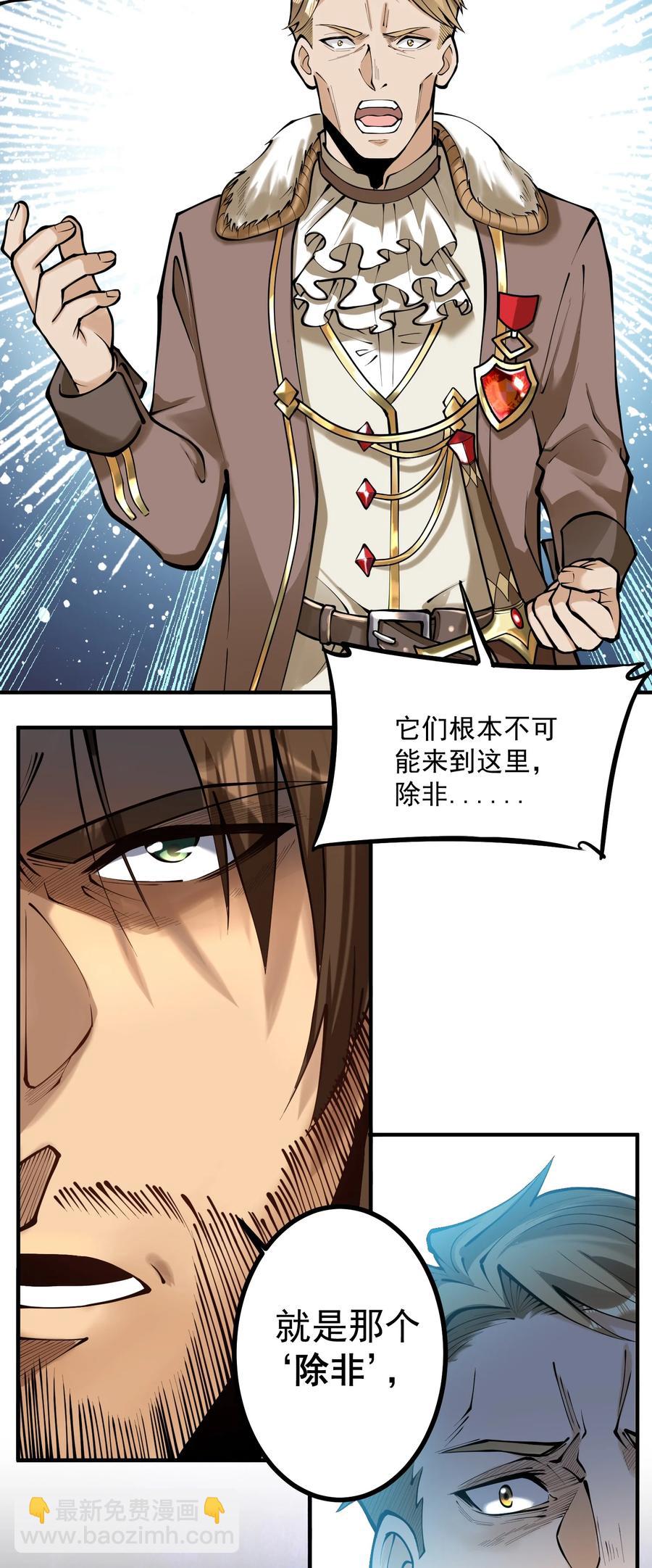 050 圣光公主(1/2)-第52话