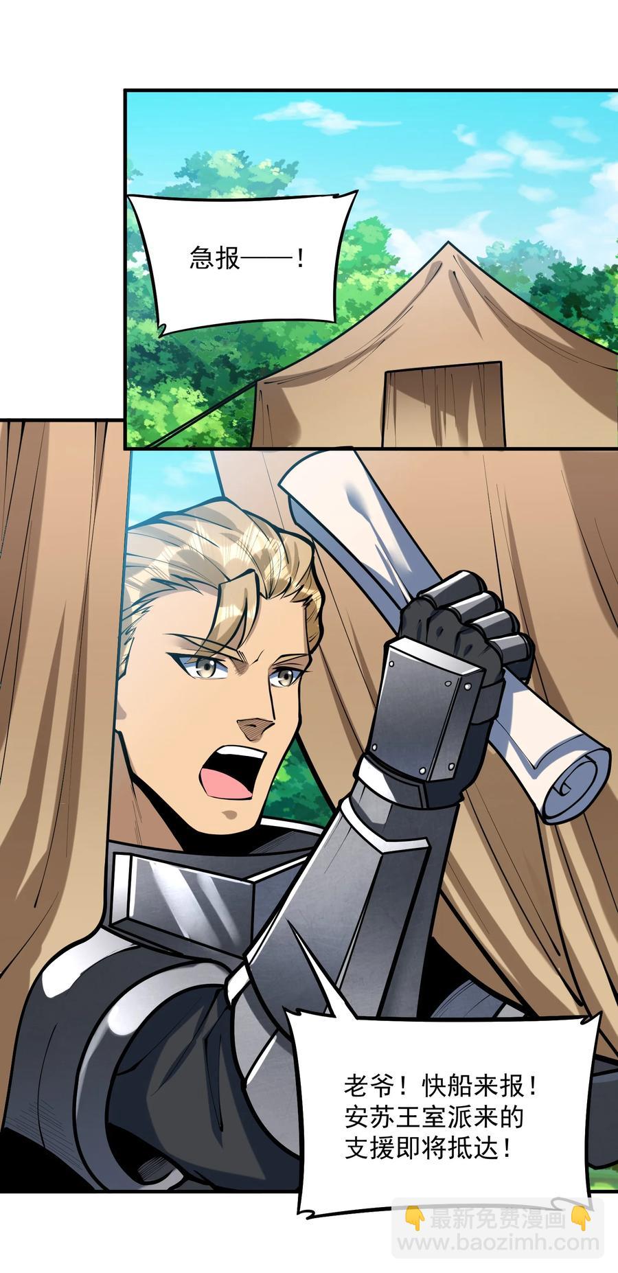 050 圣光公主(1/2)-第52话