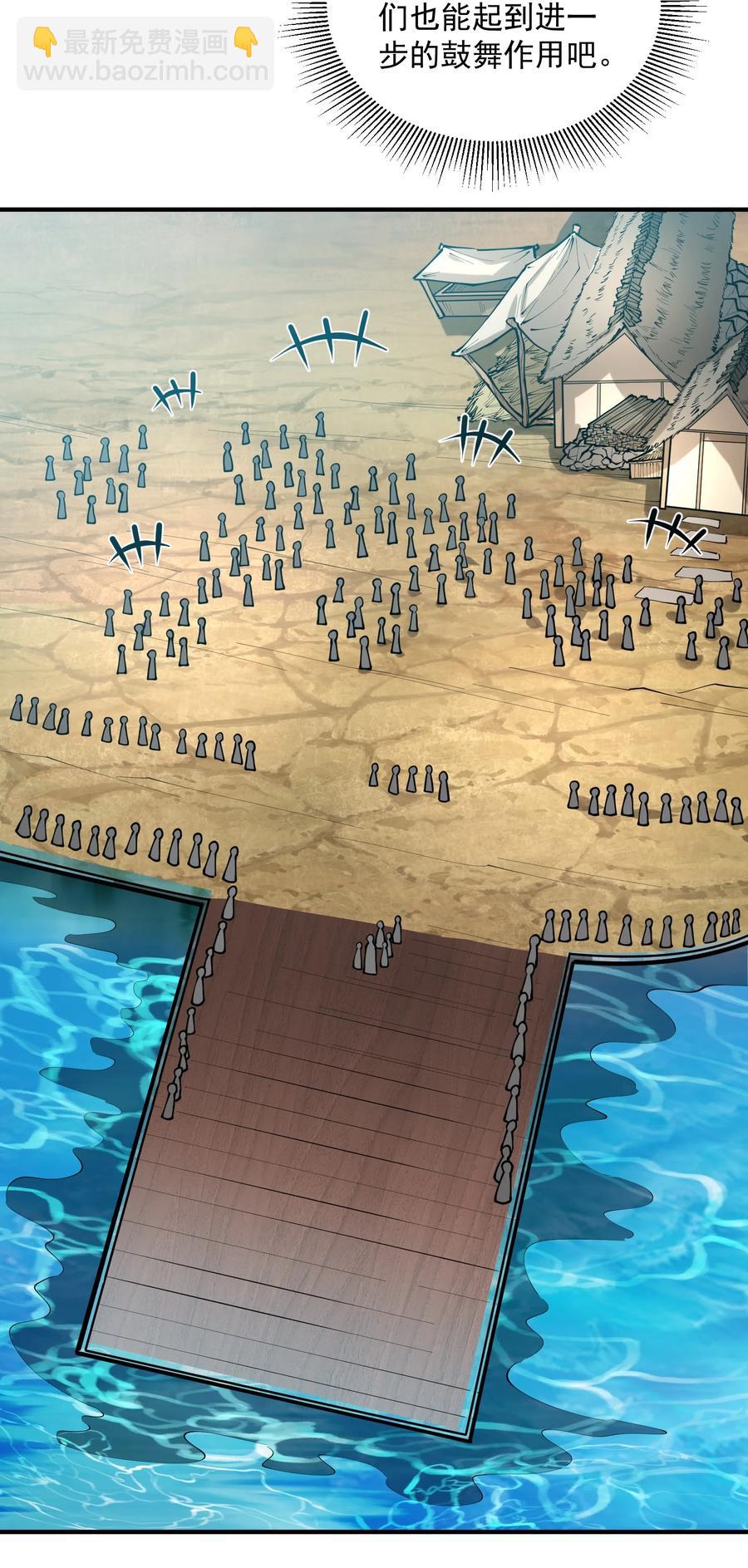 050 圣光公主(1/2)-第52话