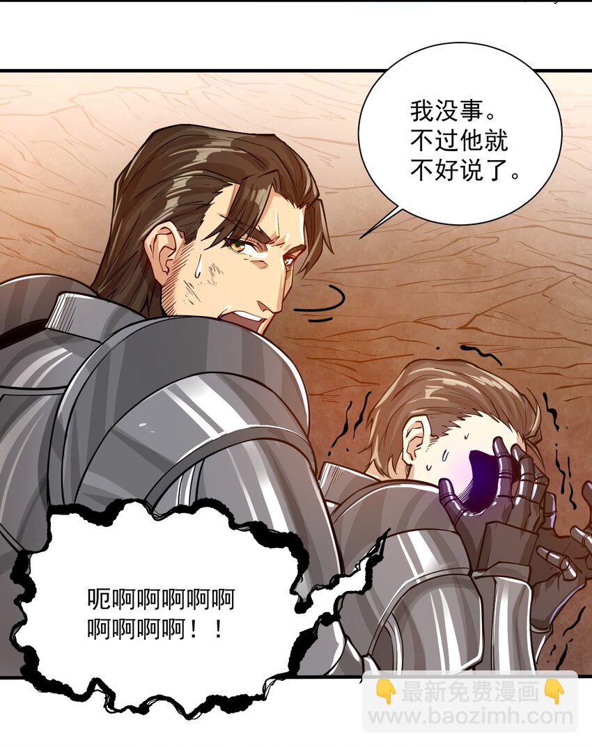 052 神明放弃了我(1/2)-第54话