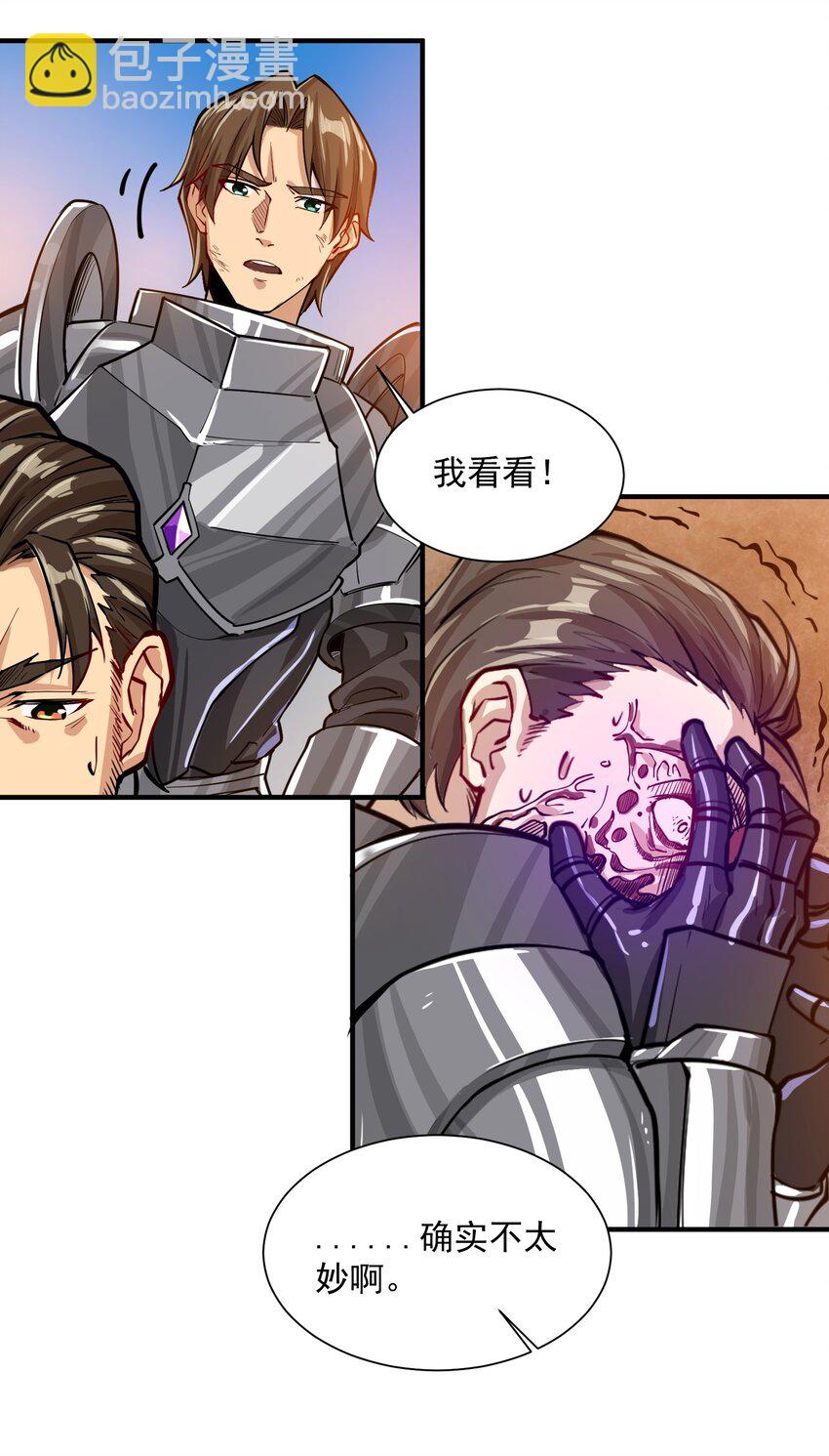 052 神明放弃了我(1/2)-第54话