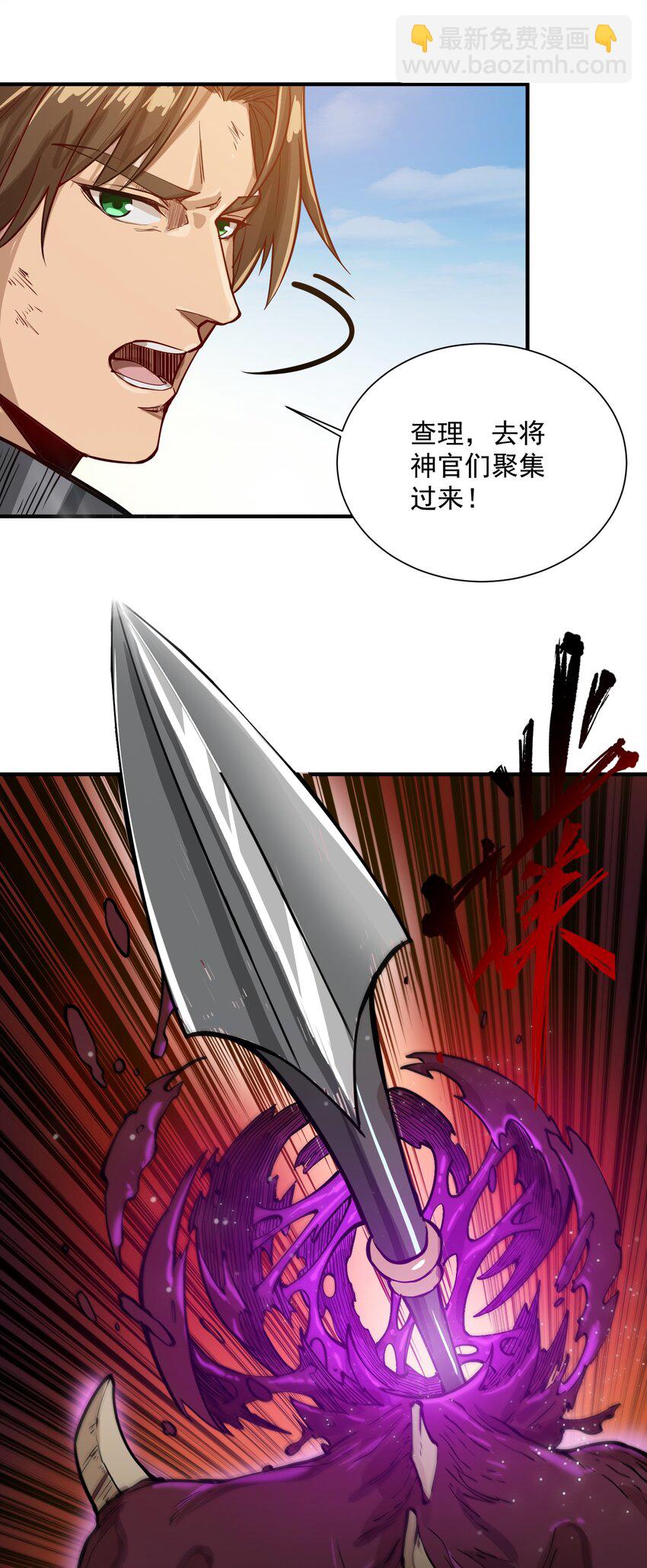 052 神明放弃了我(1/2)-第54话