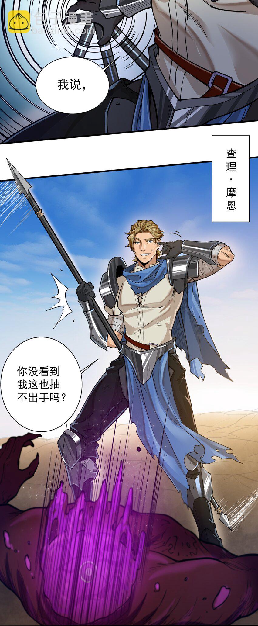 052 神明放弃了我(1/2)-第54话