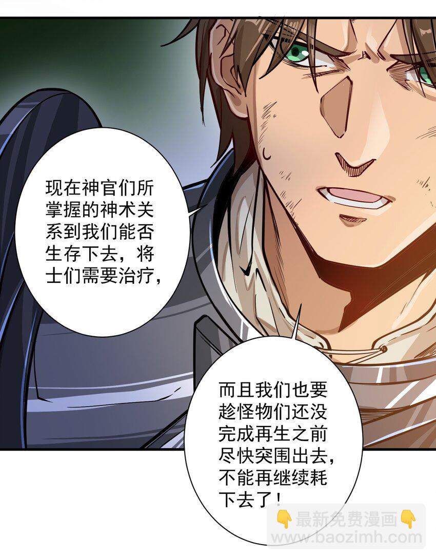 052 神明放弃了我(1/2)-第54话