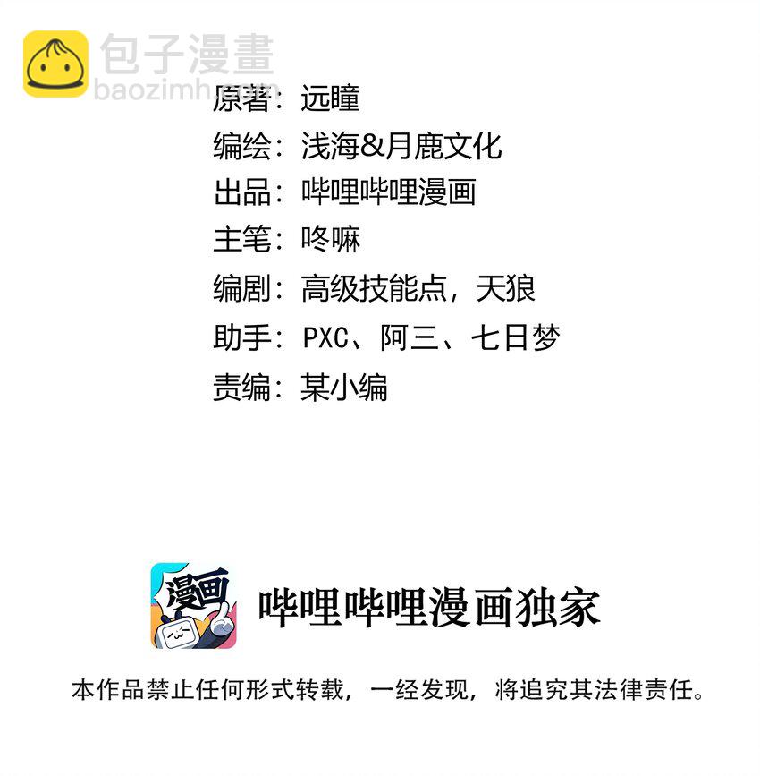 052 神明放弃了我(1/2)-第54话