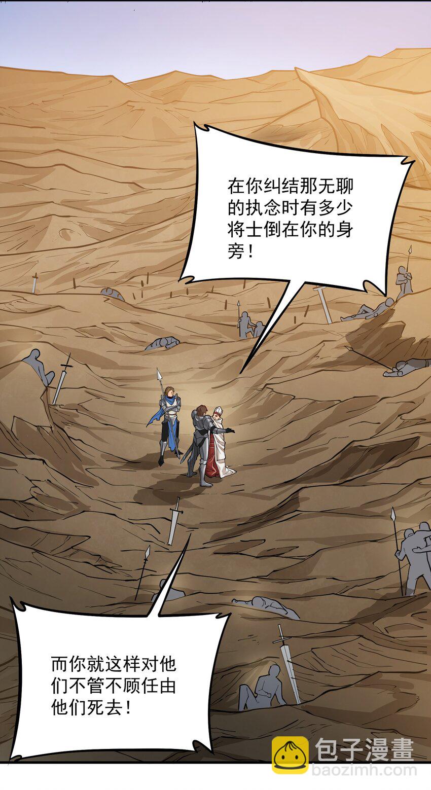 052 神明放弃了我(1/2)-第54话