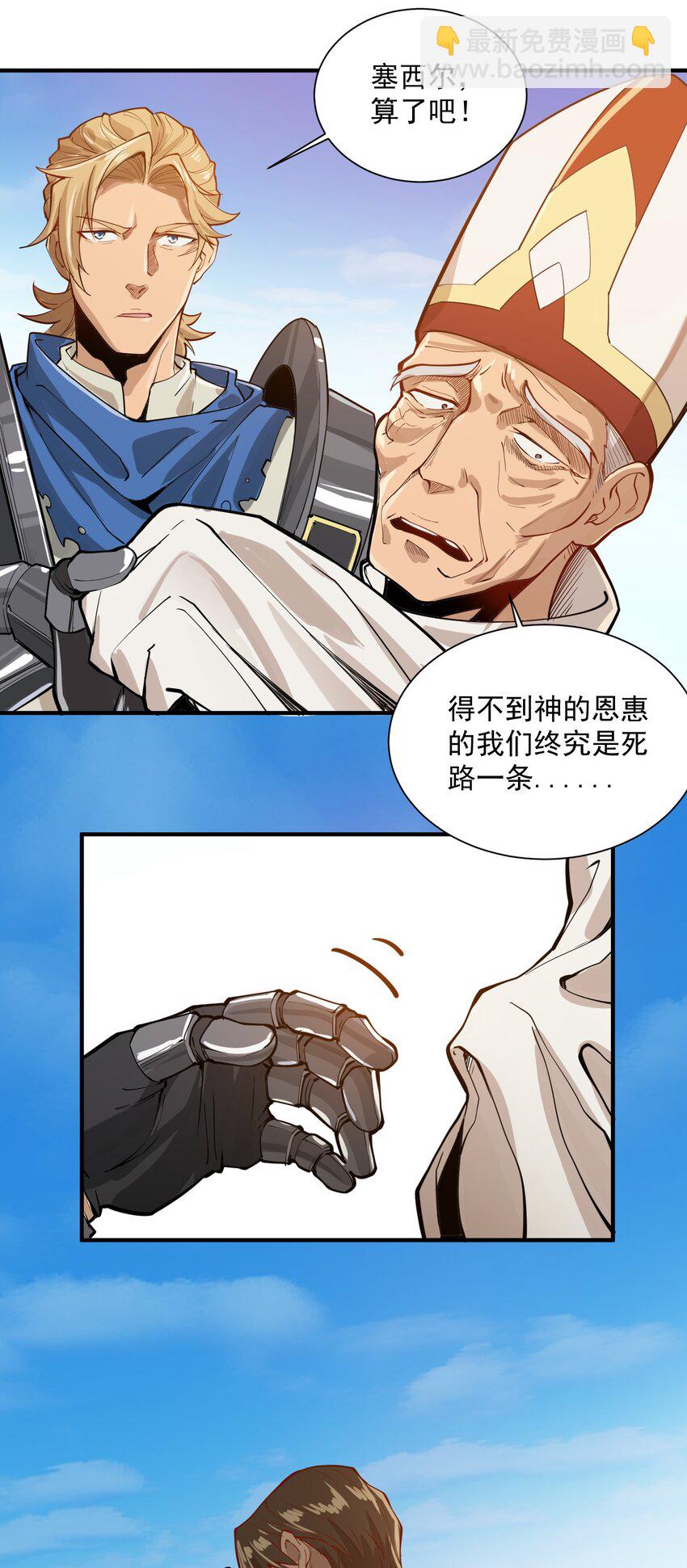 052 神明放弃了我(1/2)-第54话