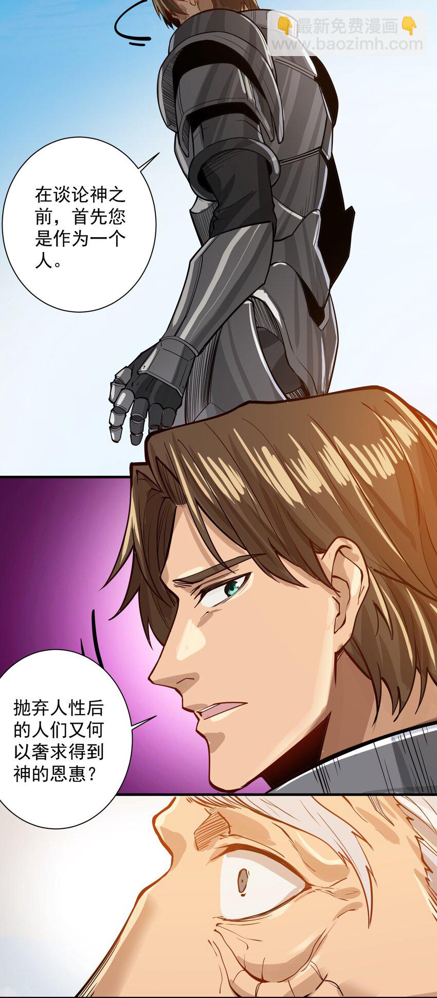 052 神明放弃了我(1/2)-第54话