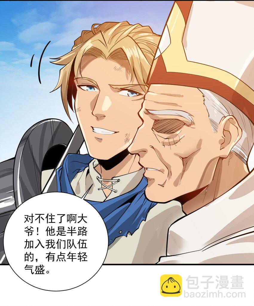 052 神明放弃了我(1/2)-第54话