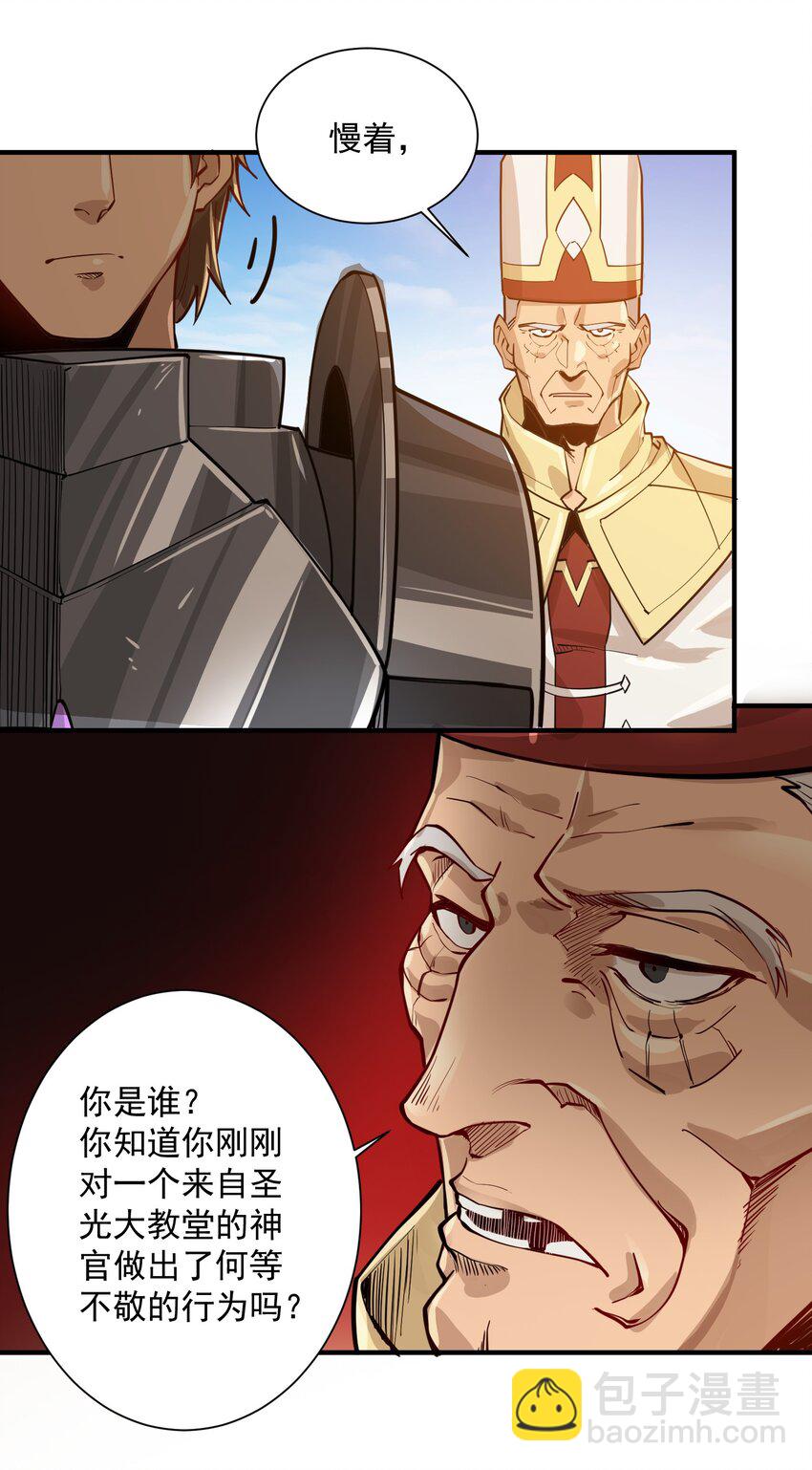 052 神明放弃了我(1/2)-第54话