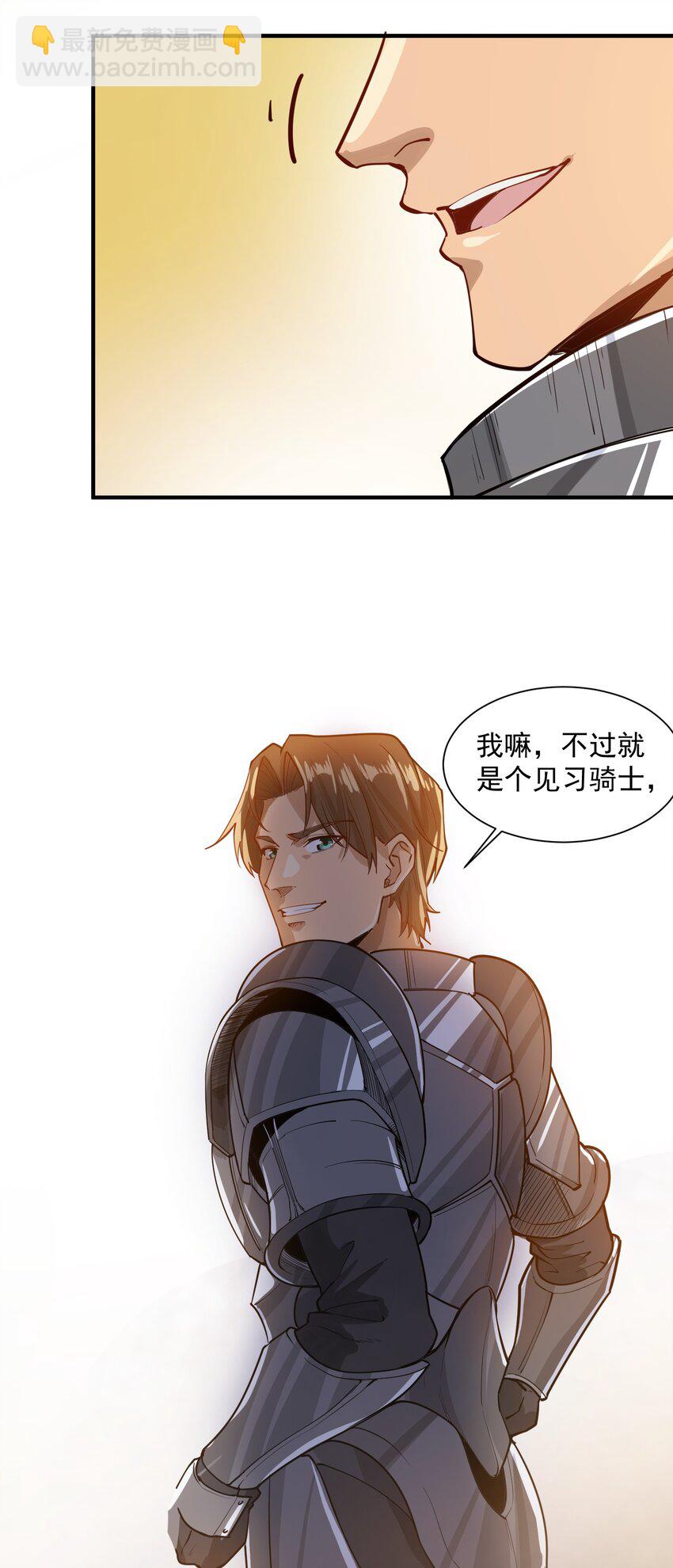 052 神明放弃了我(1/2)-第54话