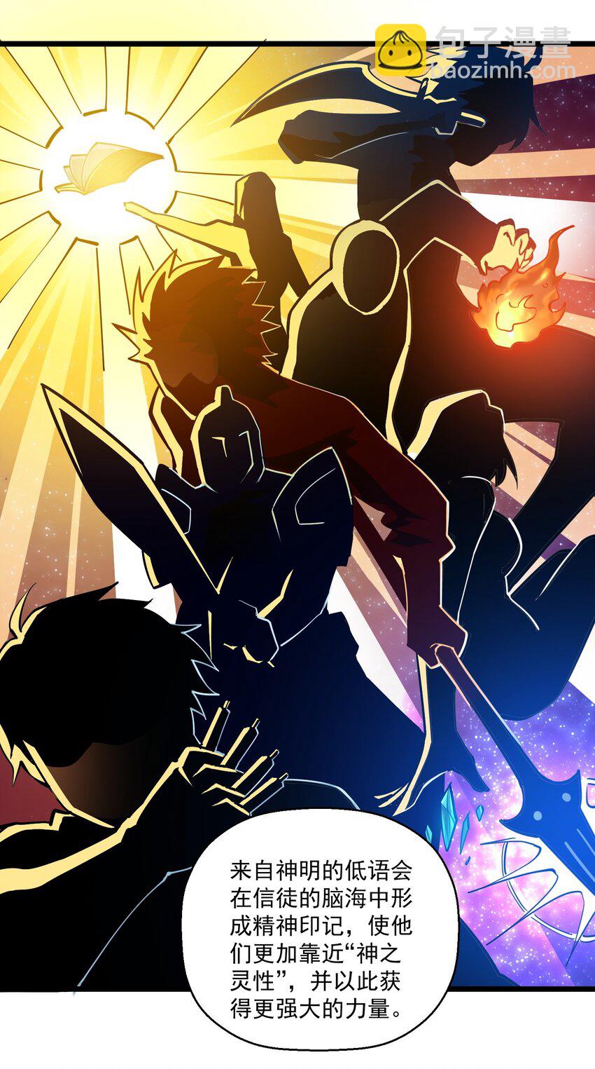 052 神明放弃了我(1/2)-第54话