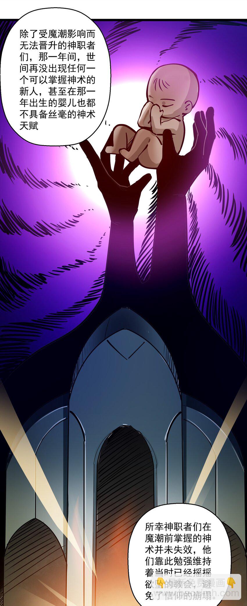 052 神明放弃了我(1/2)-第54话