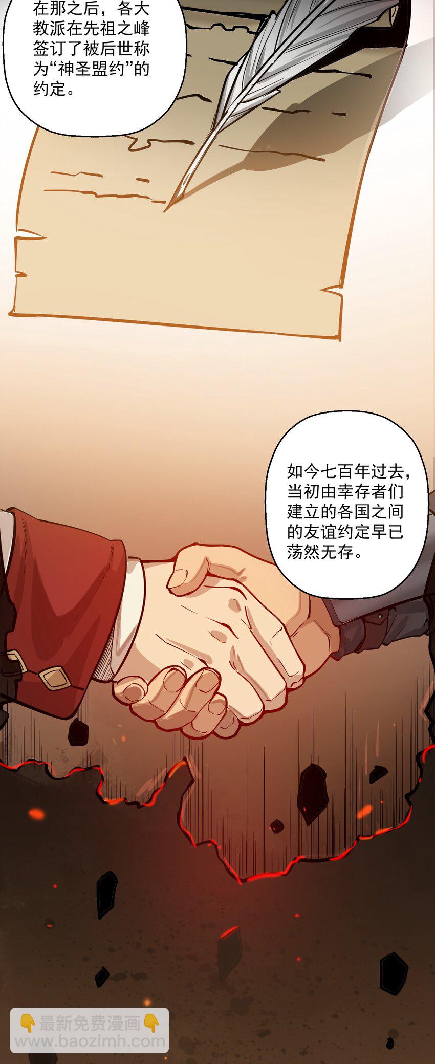 052 神明放弃了我(1/2)-第54话