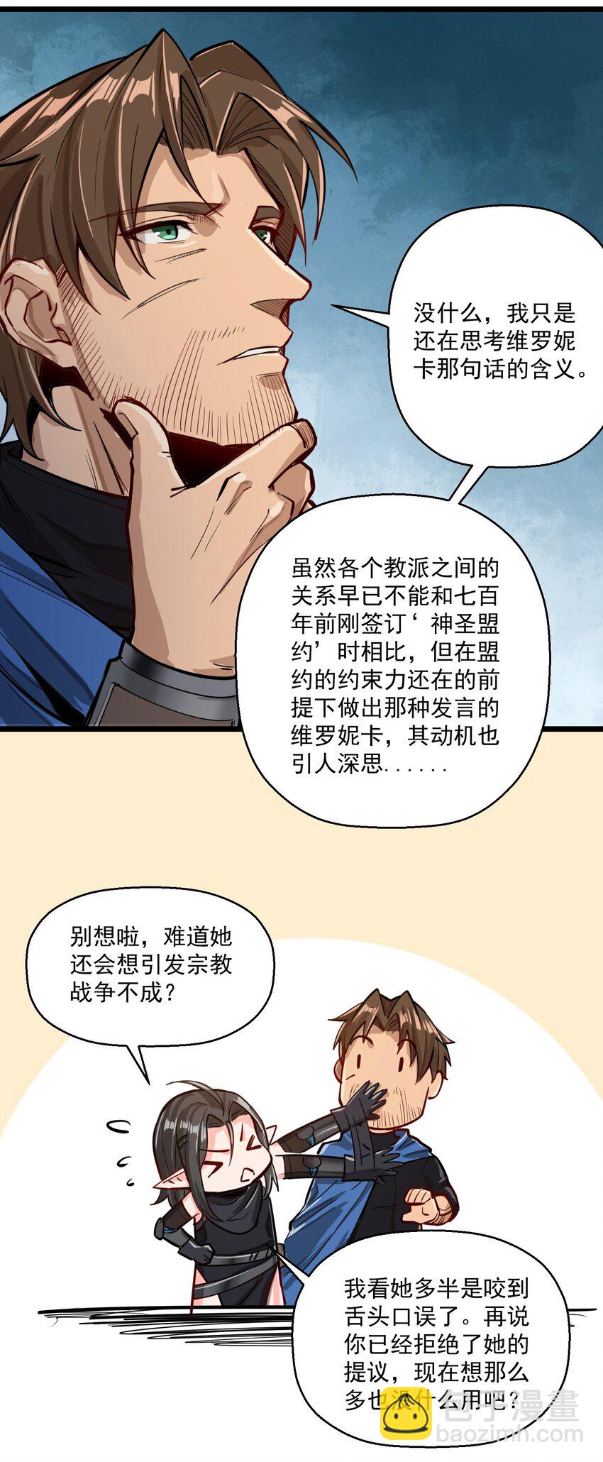 052 神明放弃了我(1/2)-第54话