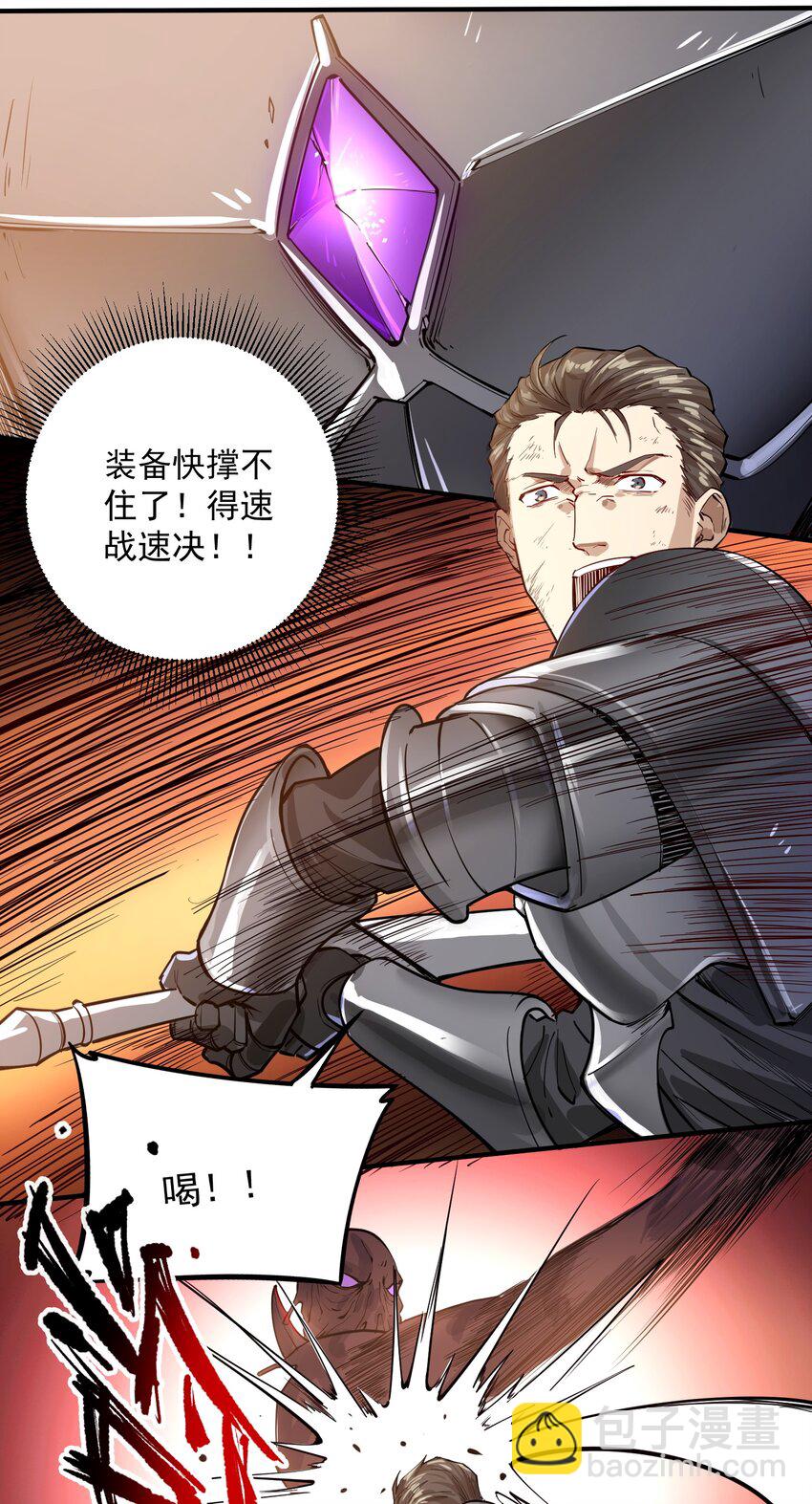 052 神明放弃了我(1/2)-第54话