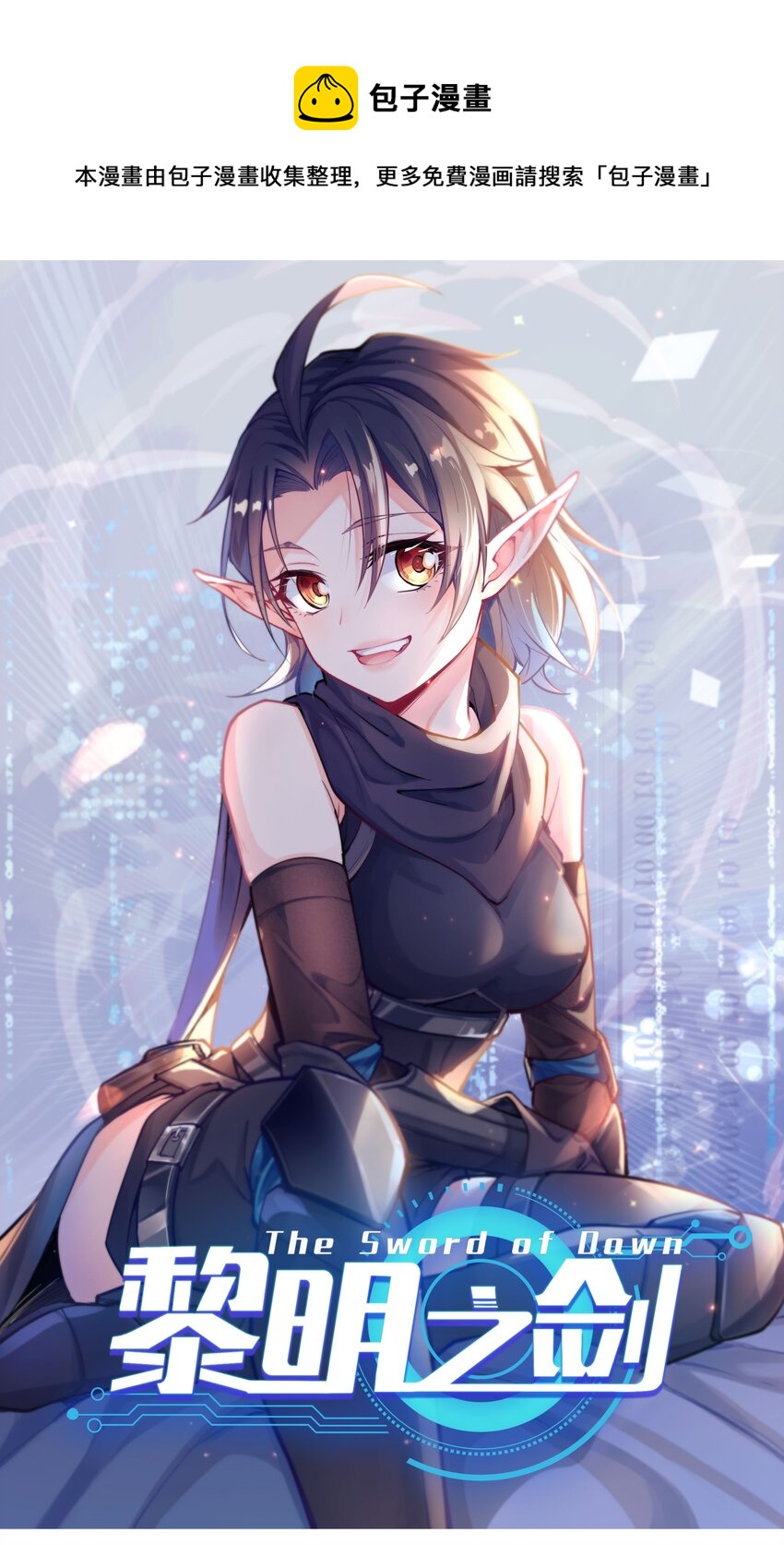 054 你这脑袋怎么长的？-第56话