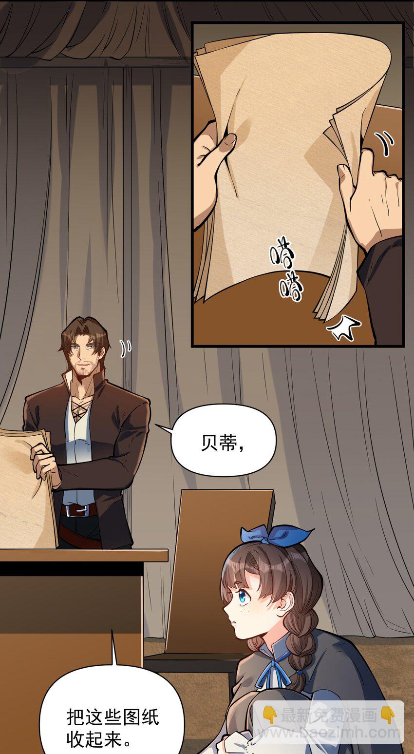 054 你这脑袋怎么长的？-第56话