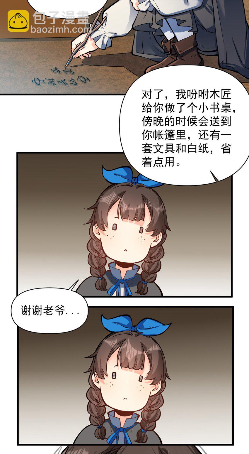 054 你这脑袋怎么长的？-第56话