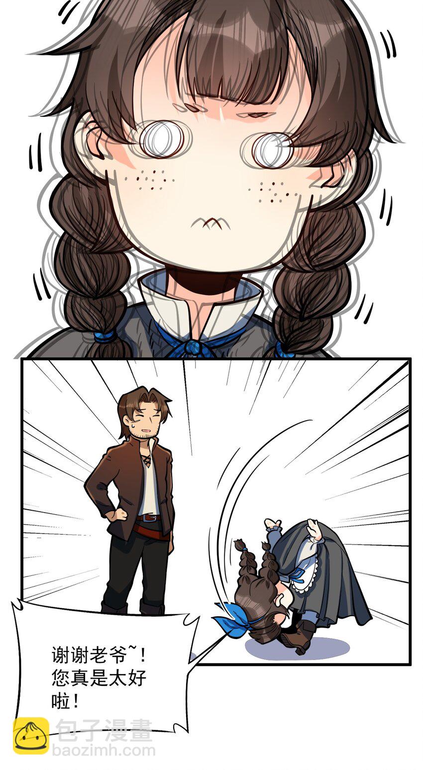 054 你这脑袋怎么长的？-第56话