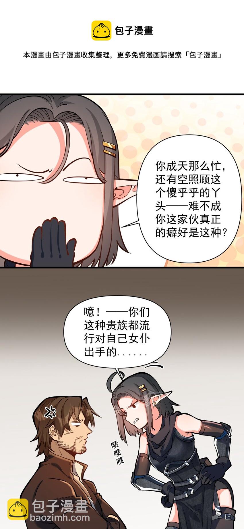 054 你这脑袋怎么长的？-第56话