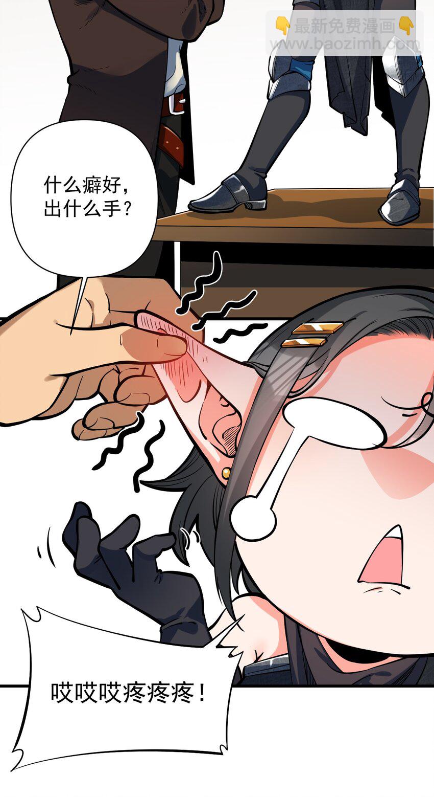 054 你这脑袋怎么长的？-第56话