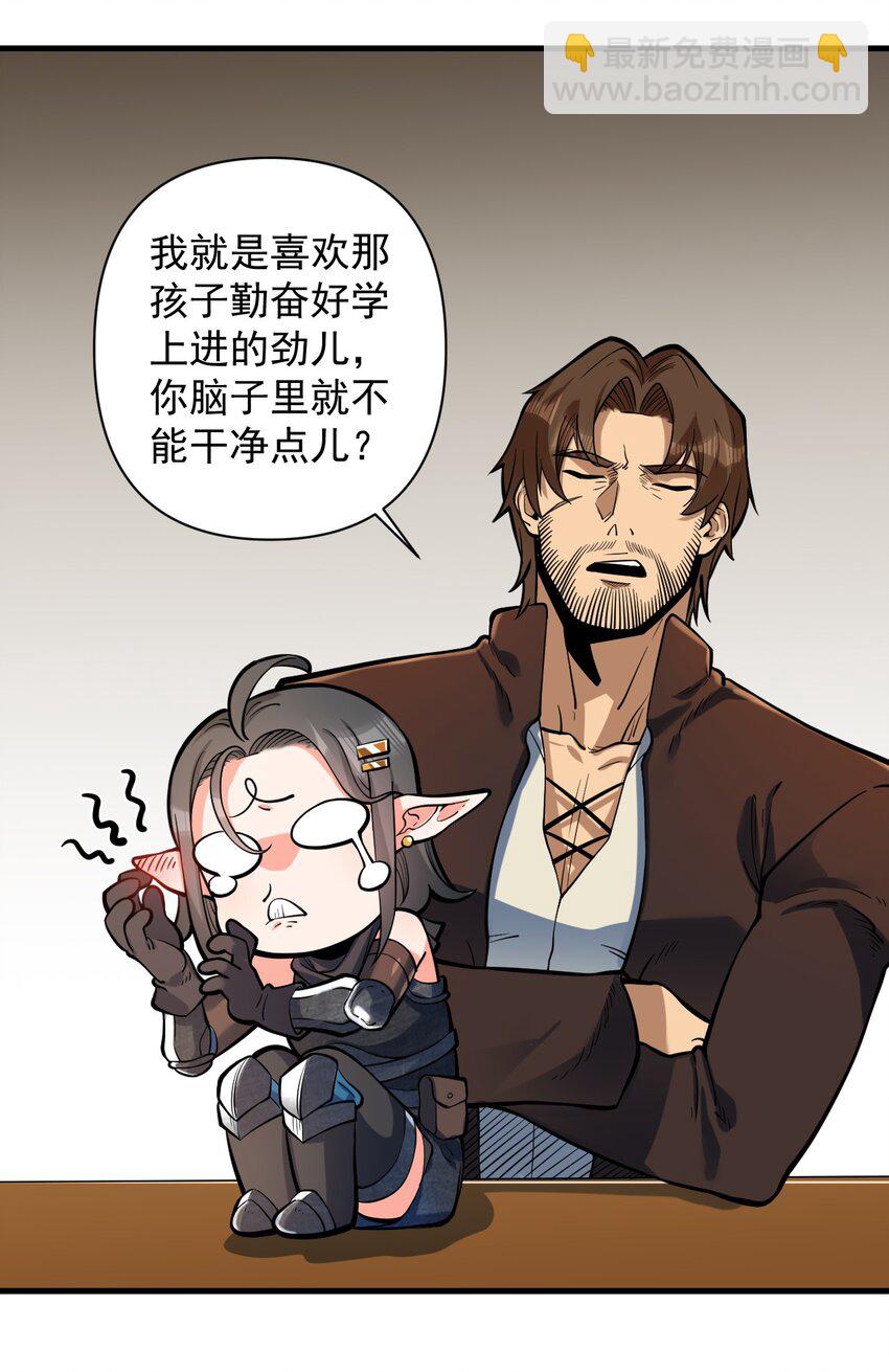 054 你这脑袋怎么长的？-第56话