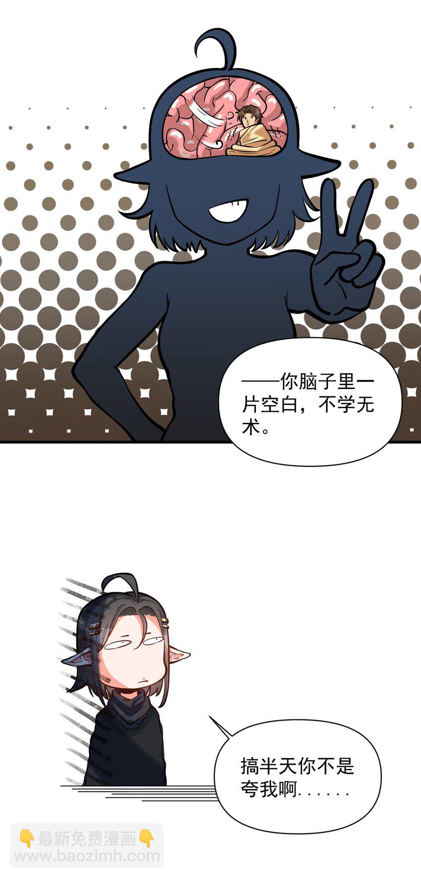 054 你这脑袋怎么长的？-第56话