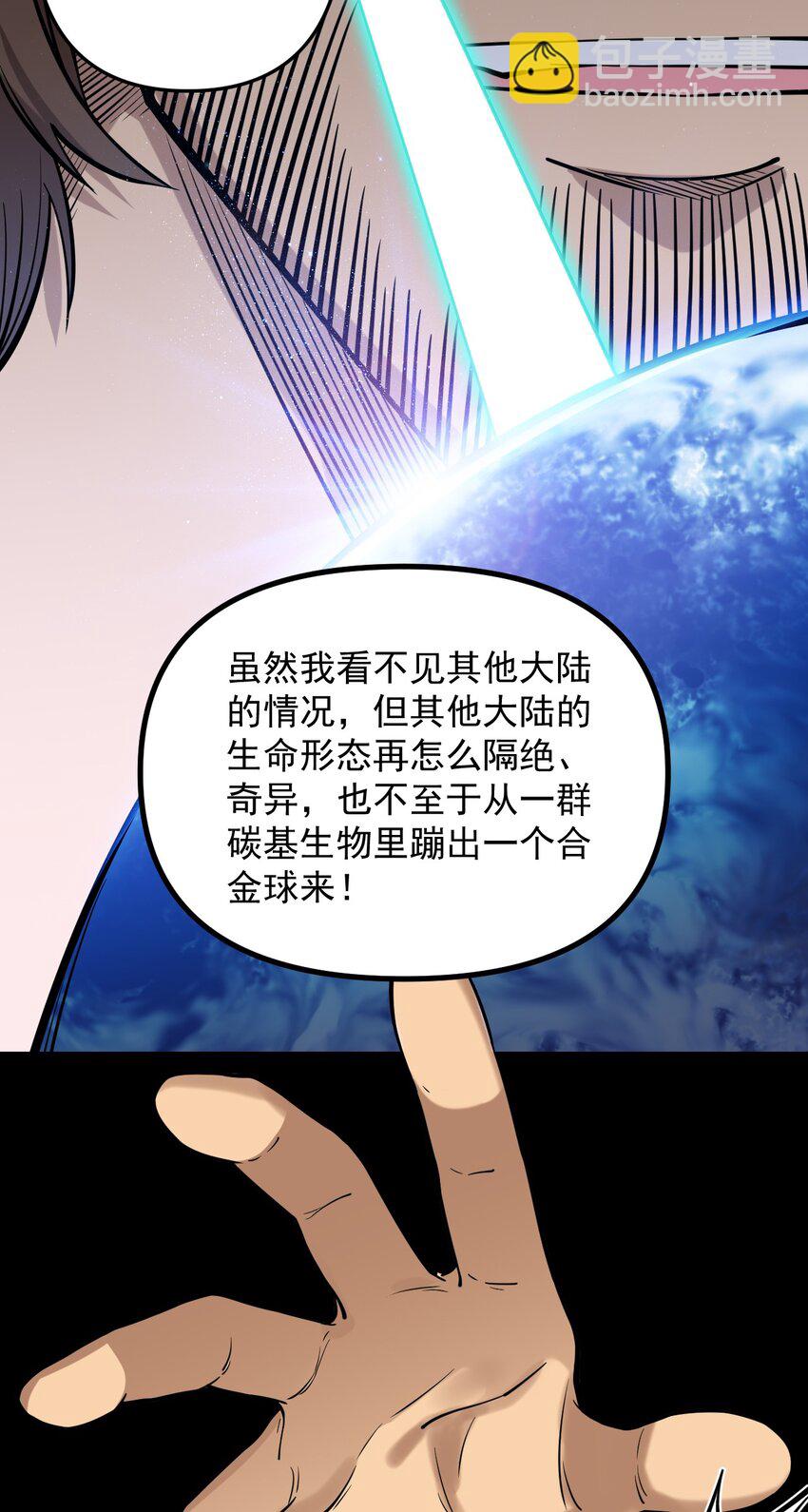 054 你这脑袋怎么长的？-第56话