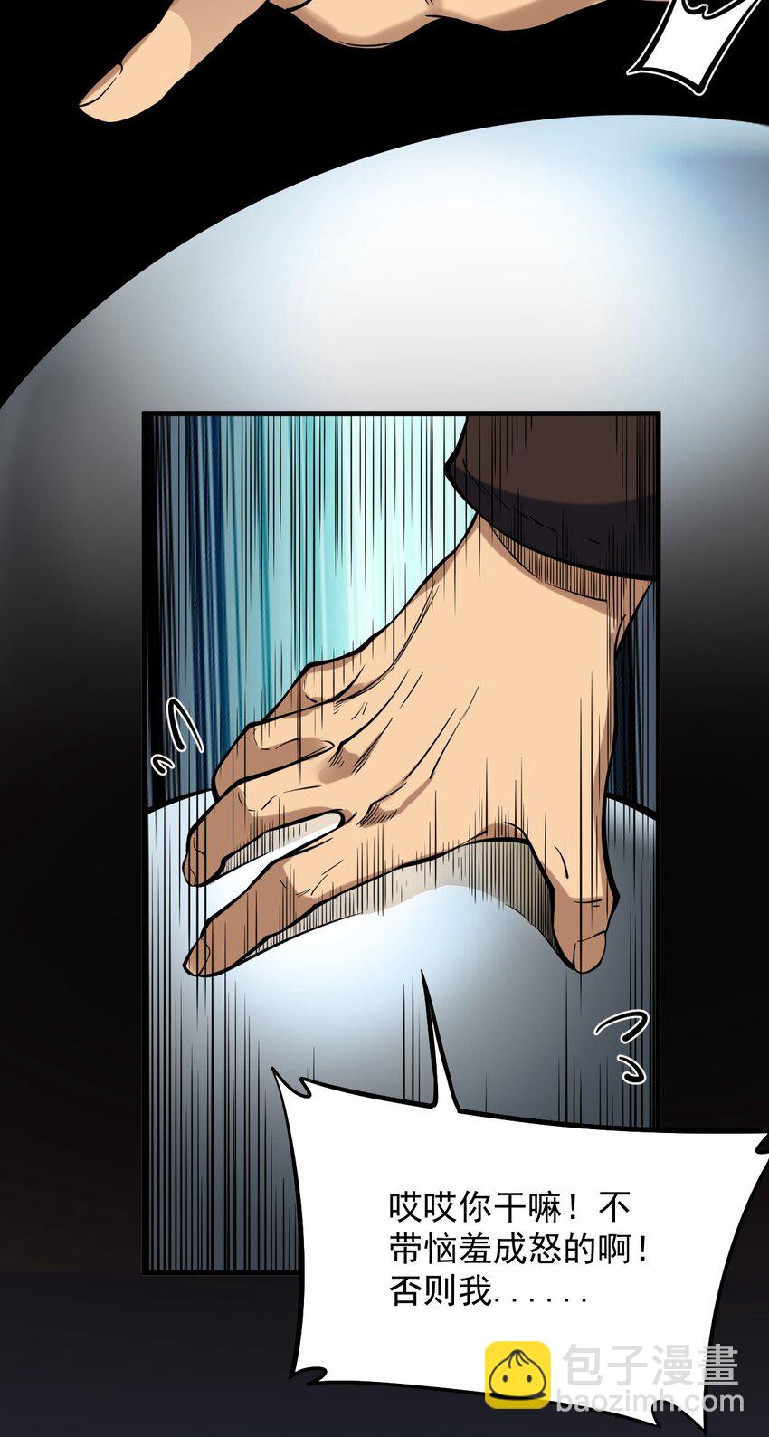 054 你这脑袋怎么长的？-第56话